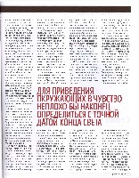 Mens Health Украина 2008 02, страница 20